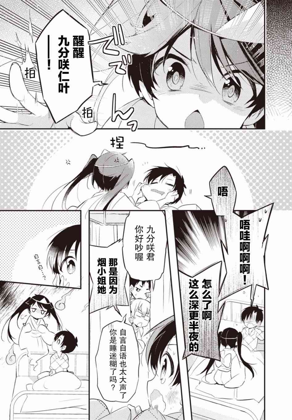 4话8