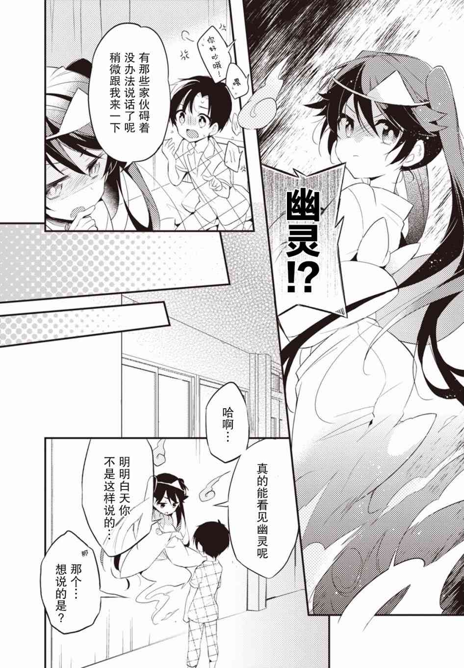 4话9