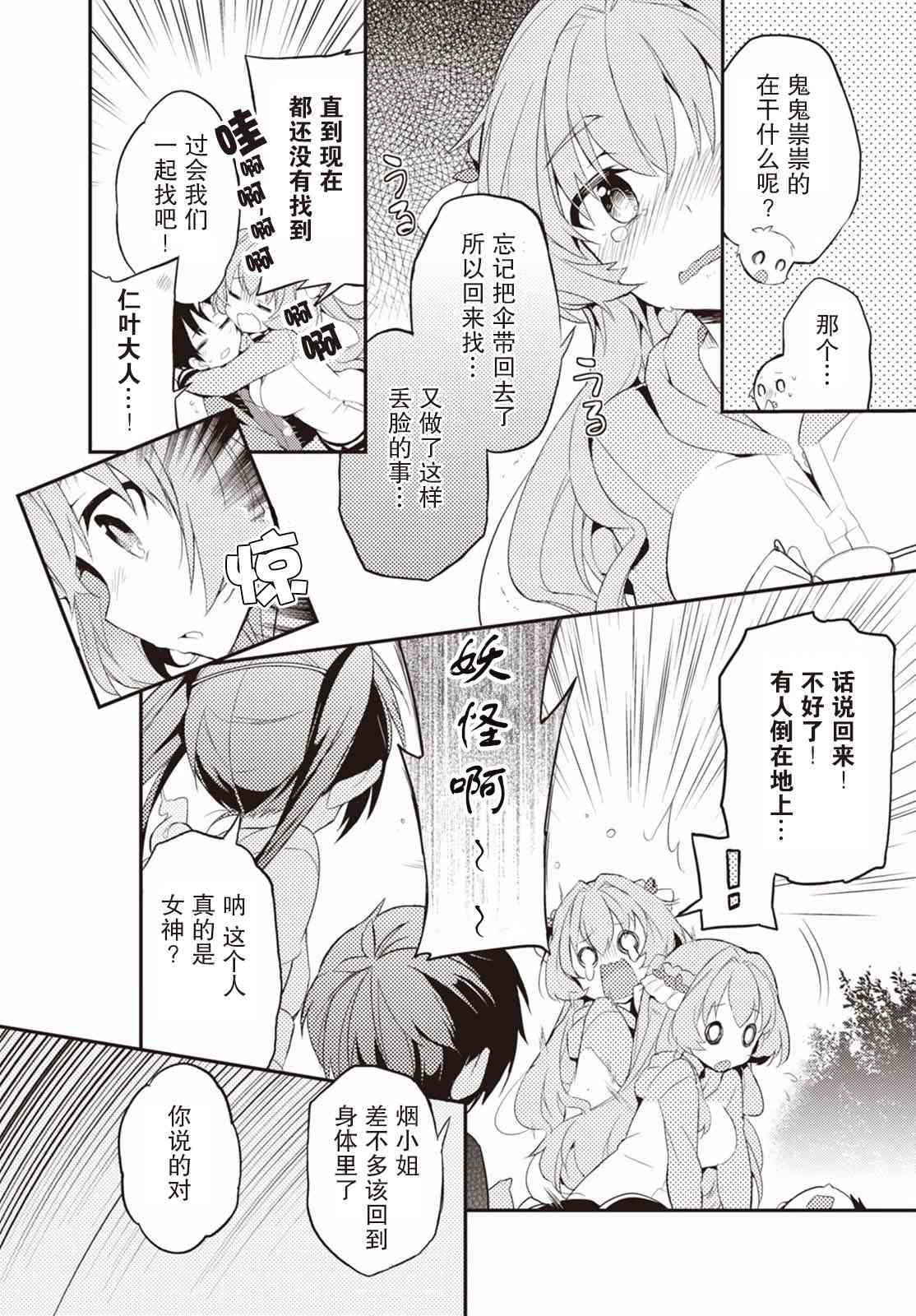 5话11