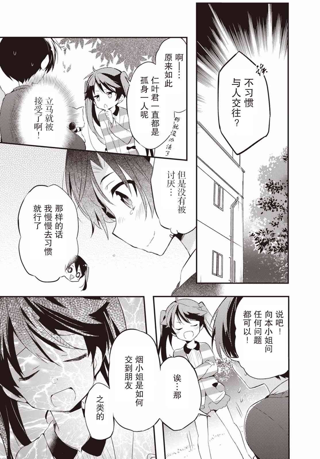 5话14