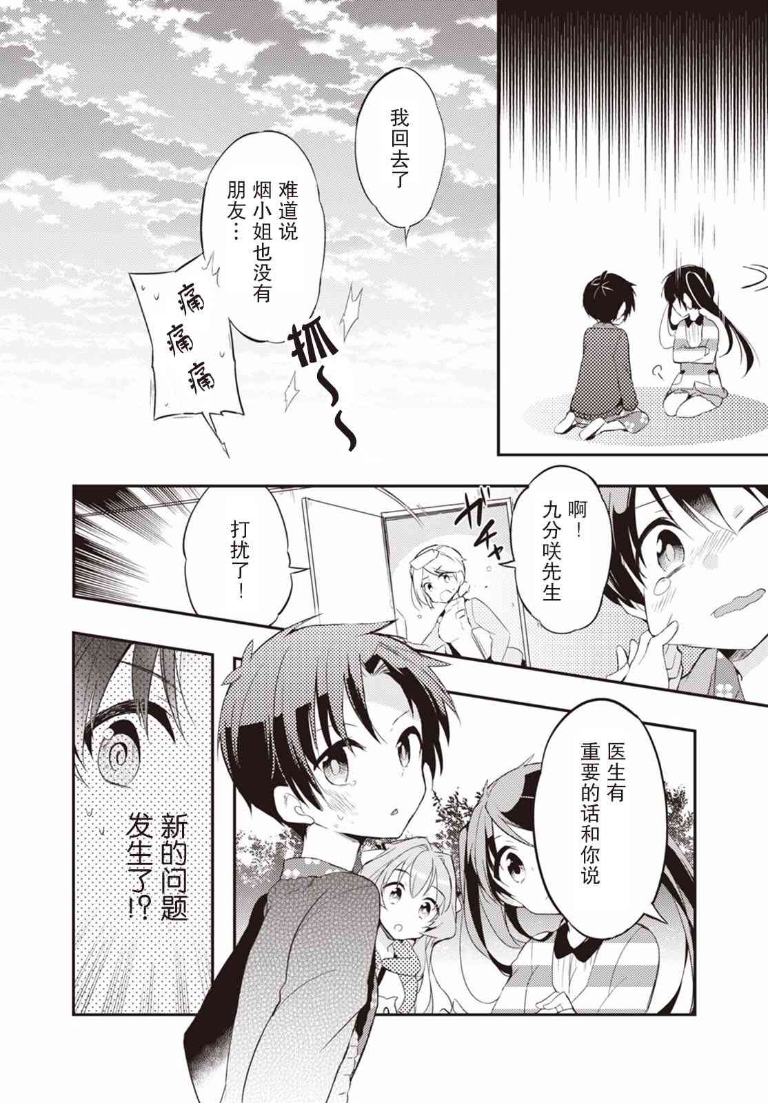 5话15