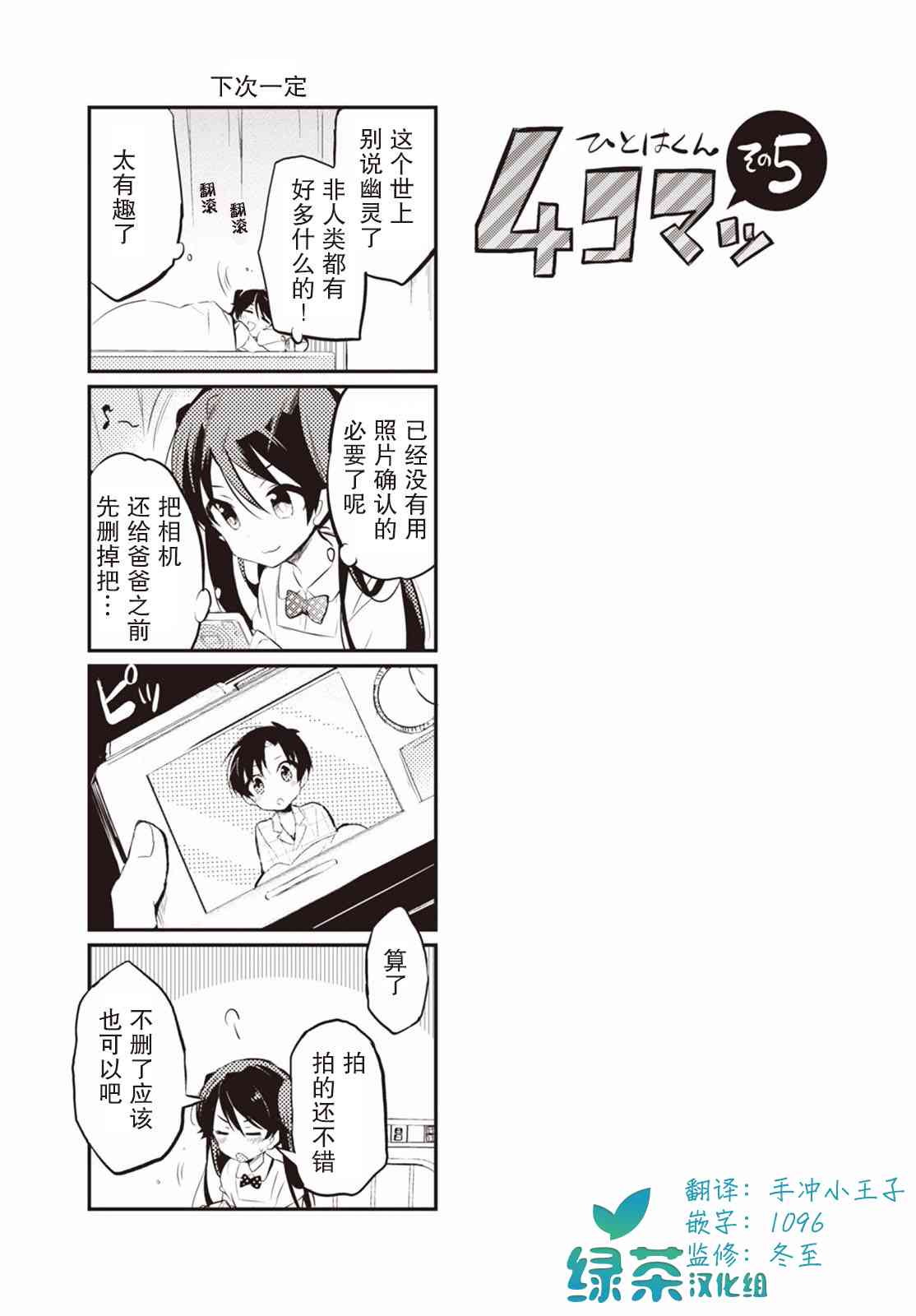 5话16