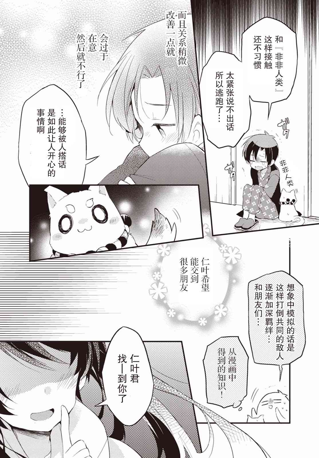 5话3