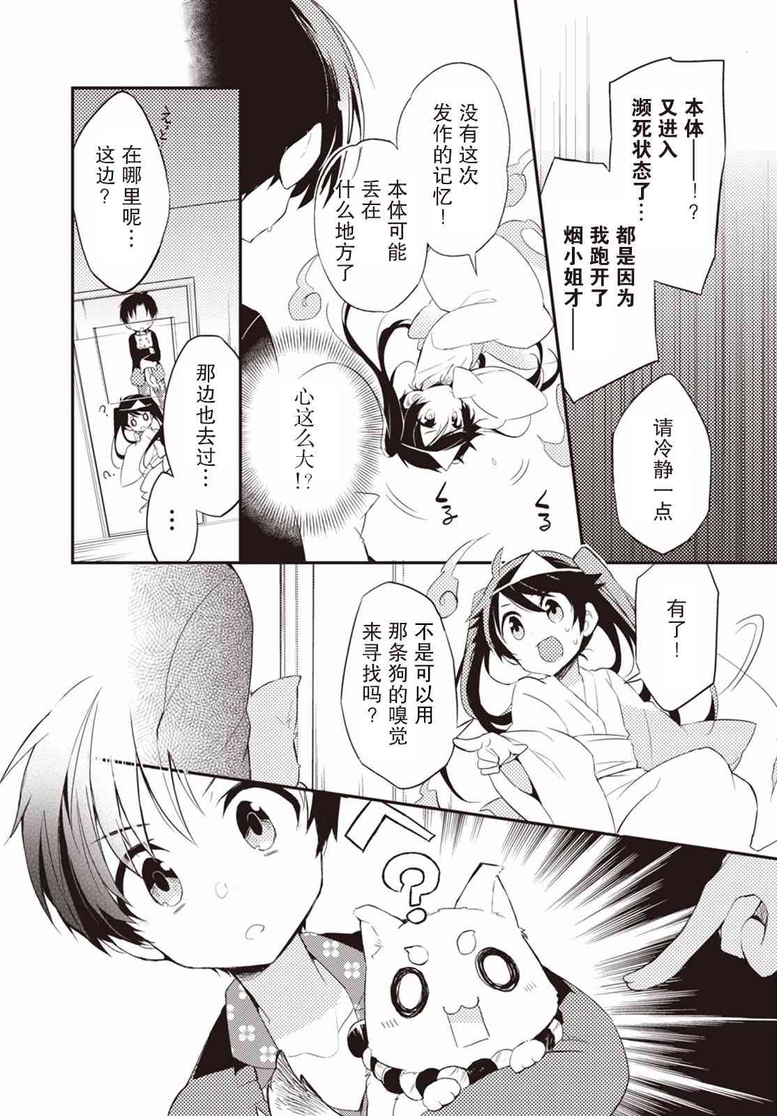 5话5