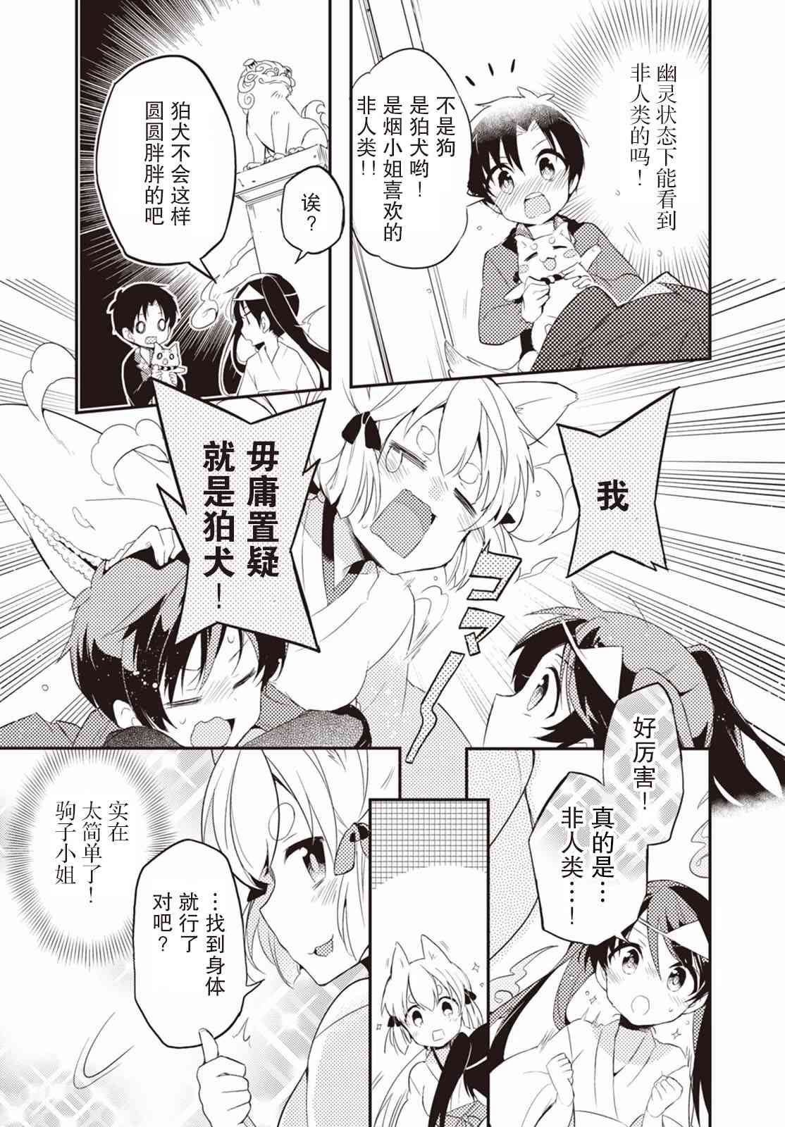 5话6