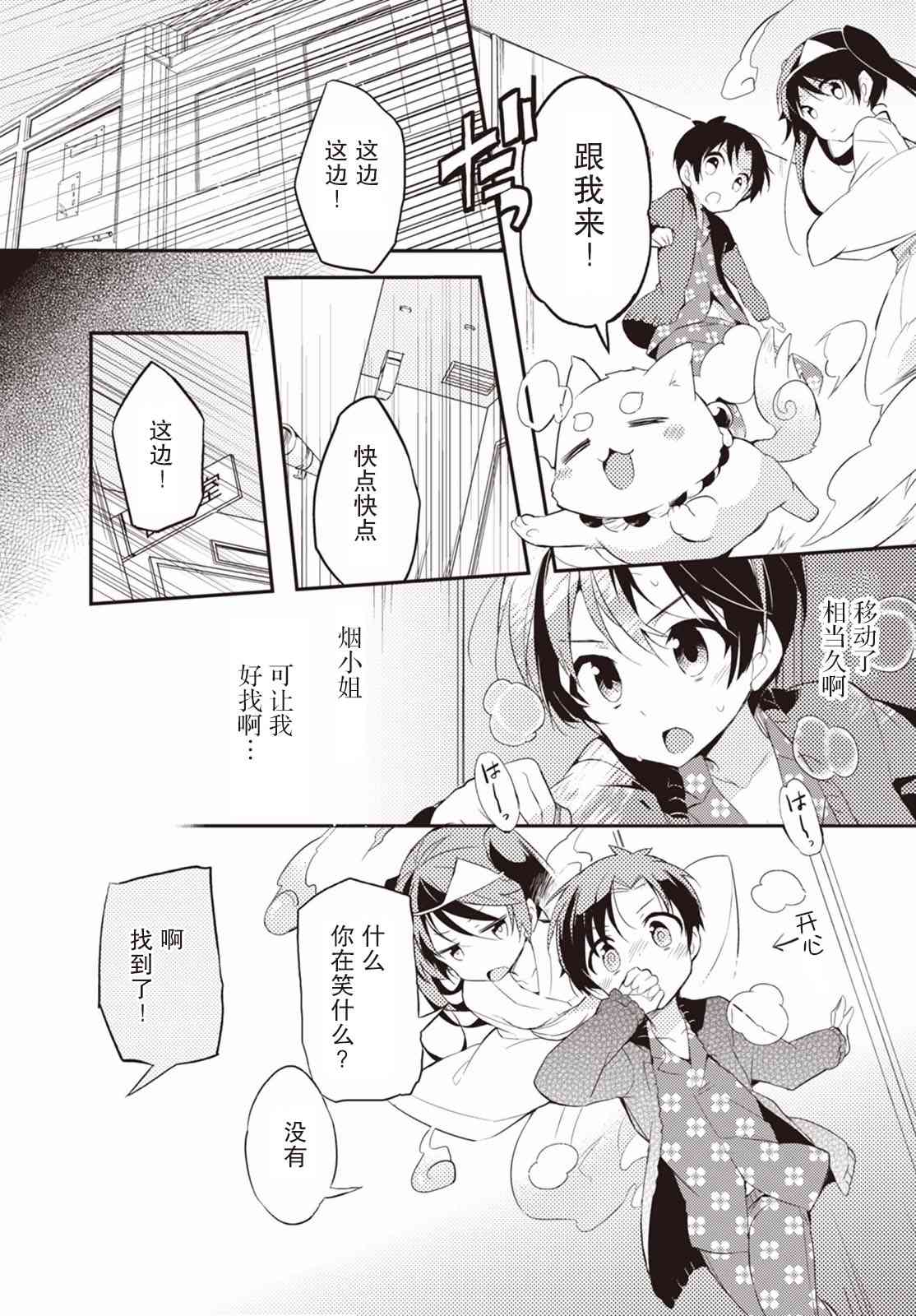 5话7