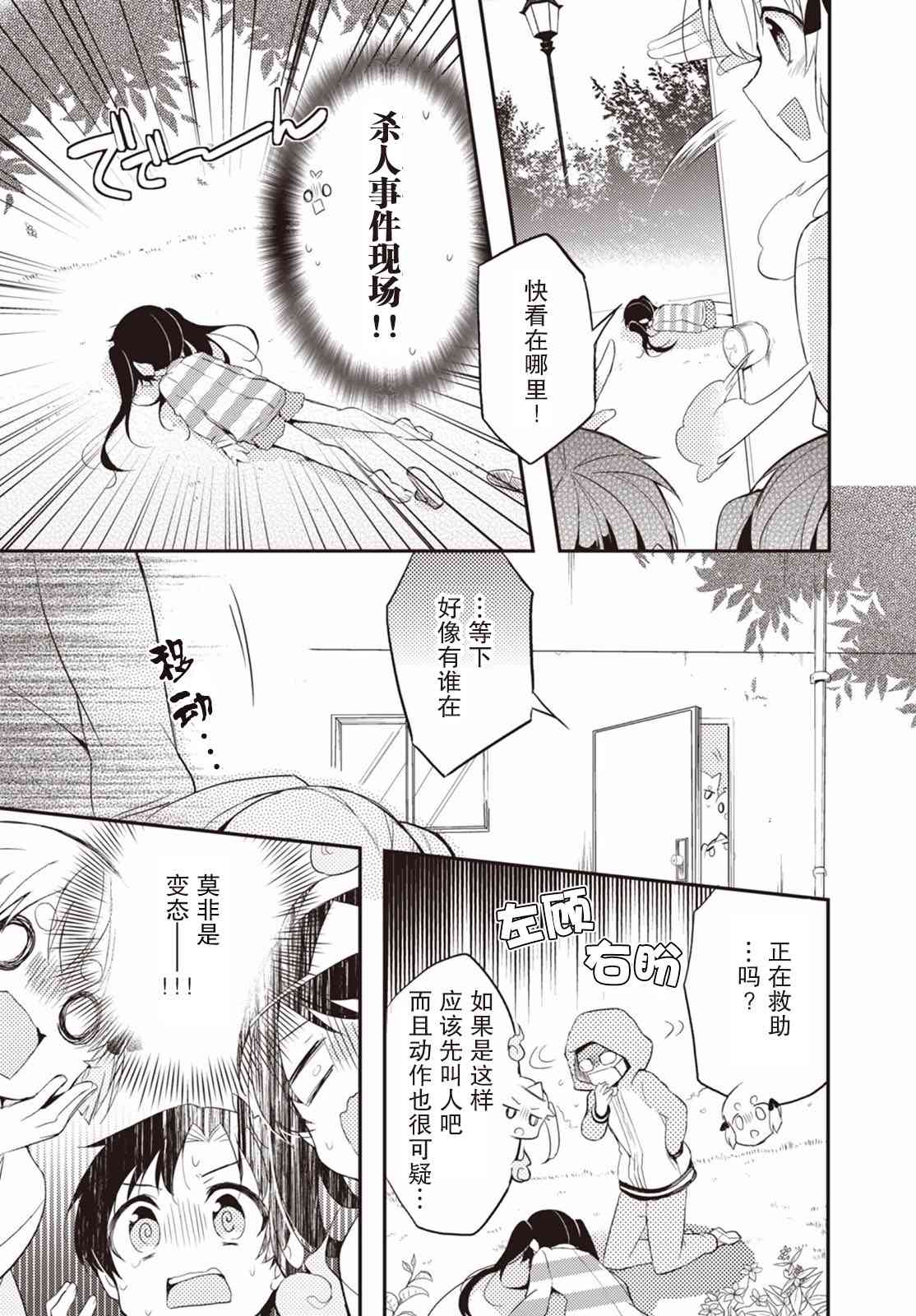 5话8