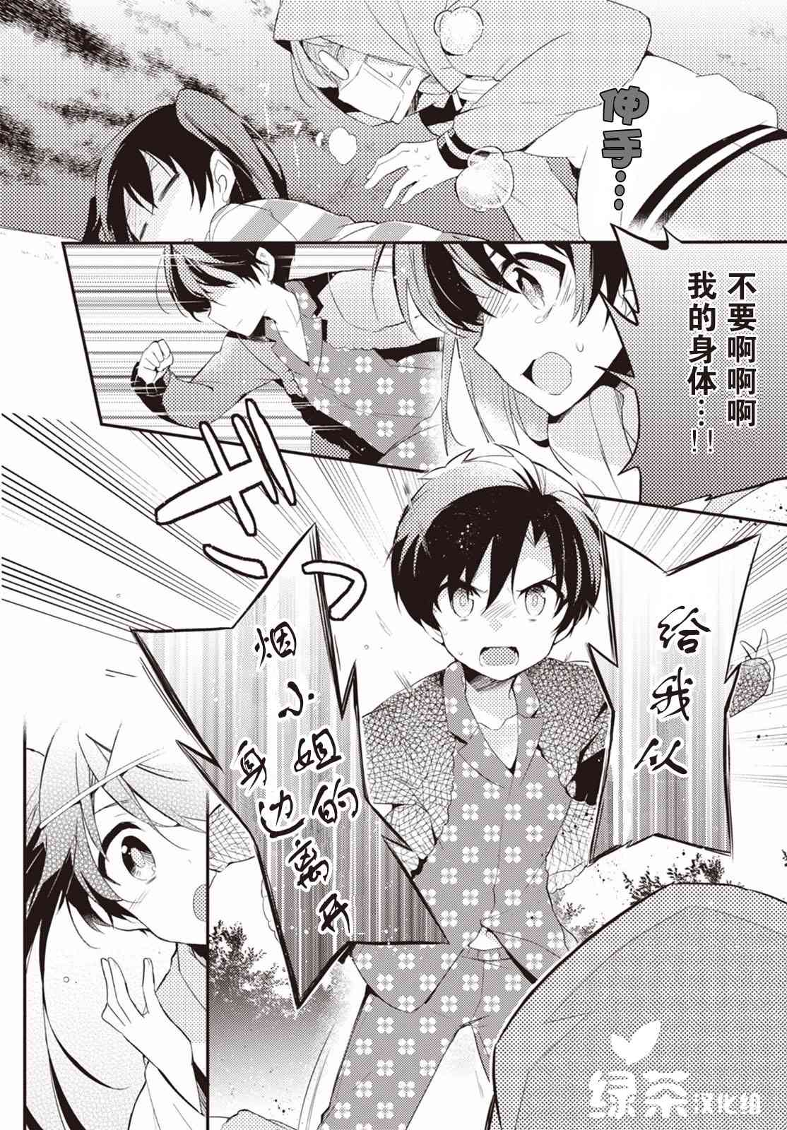 5话9