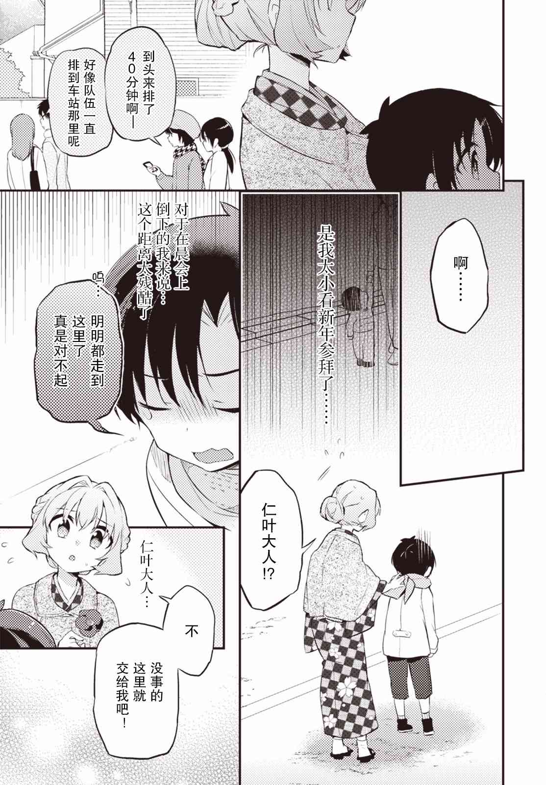 16话10