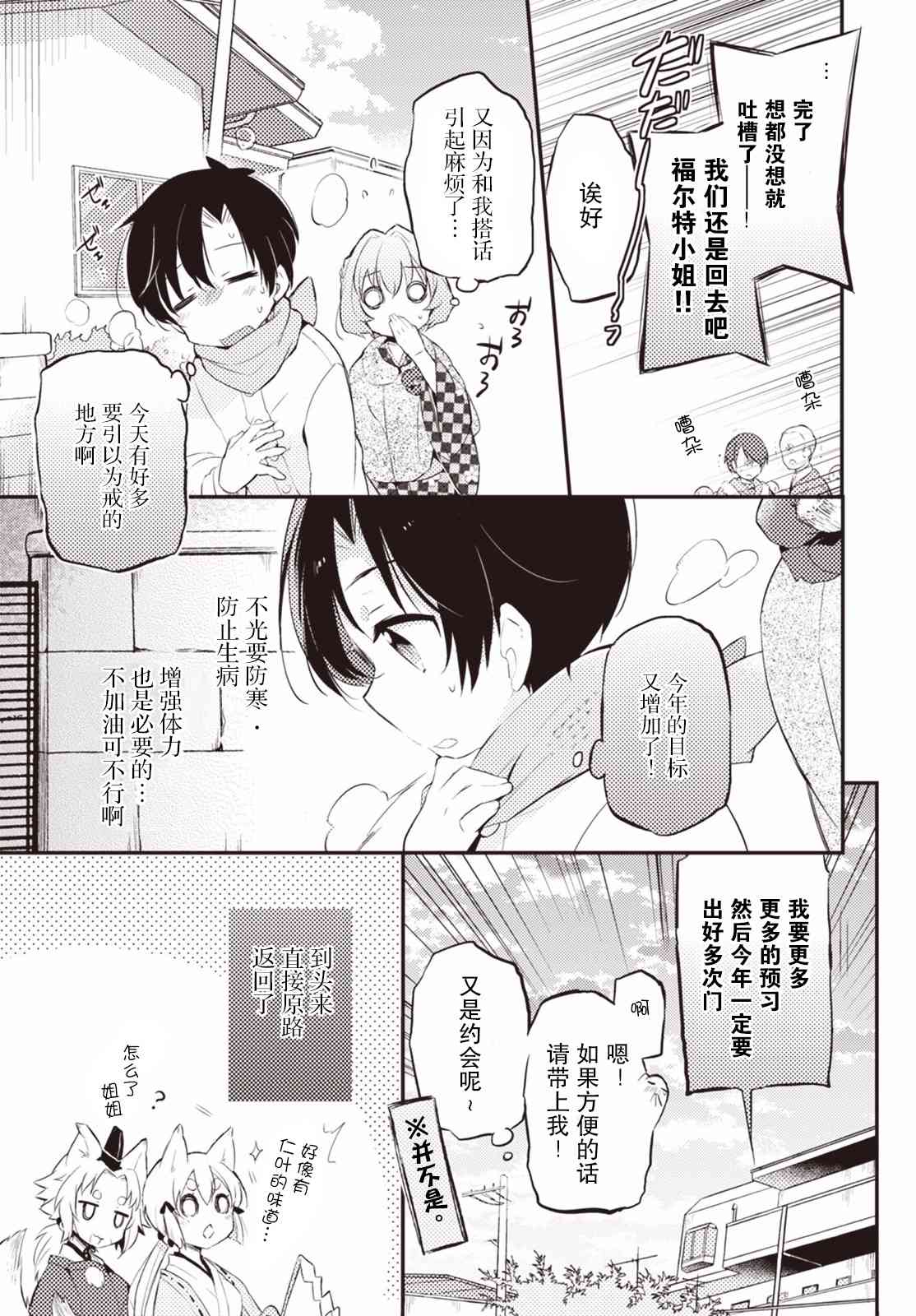 16话12