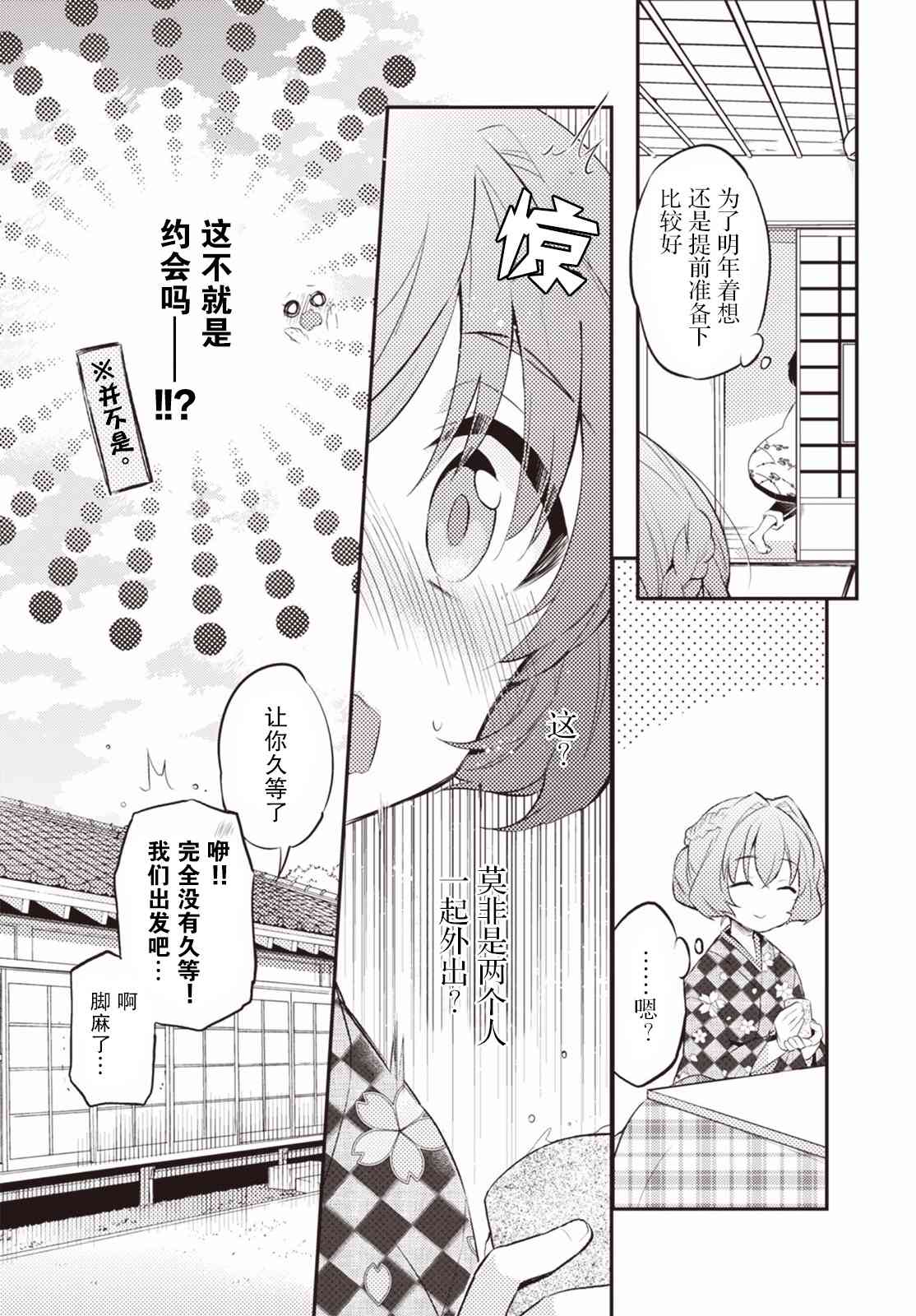 16话4
