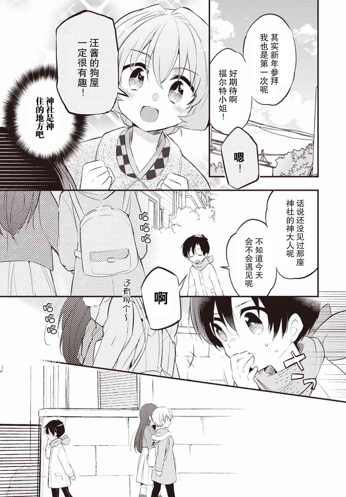 16话6