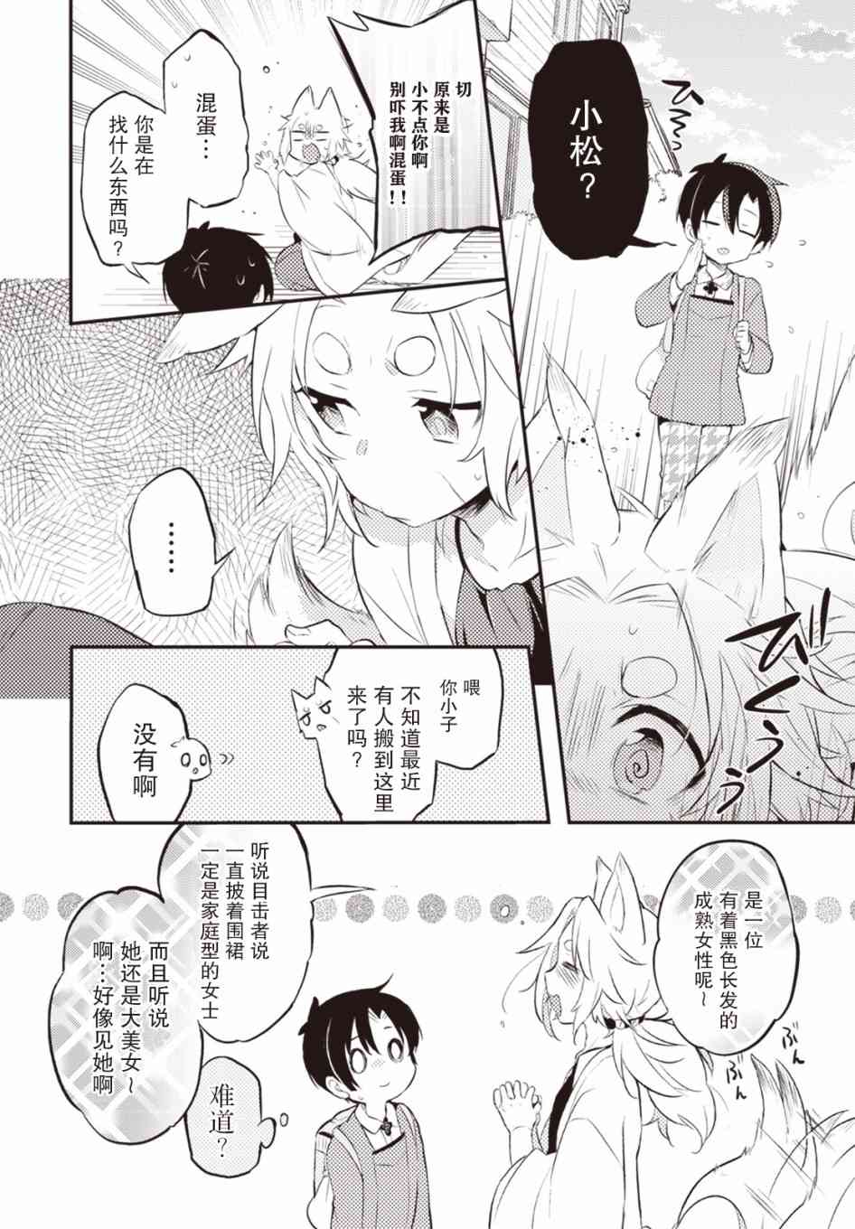 18话11