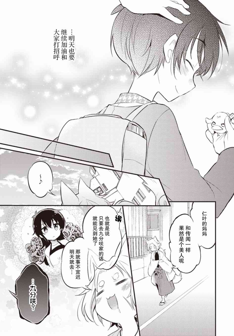 18话16