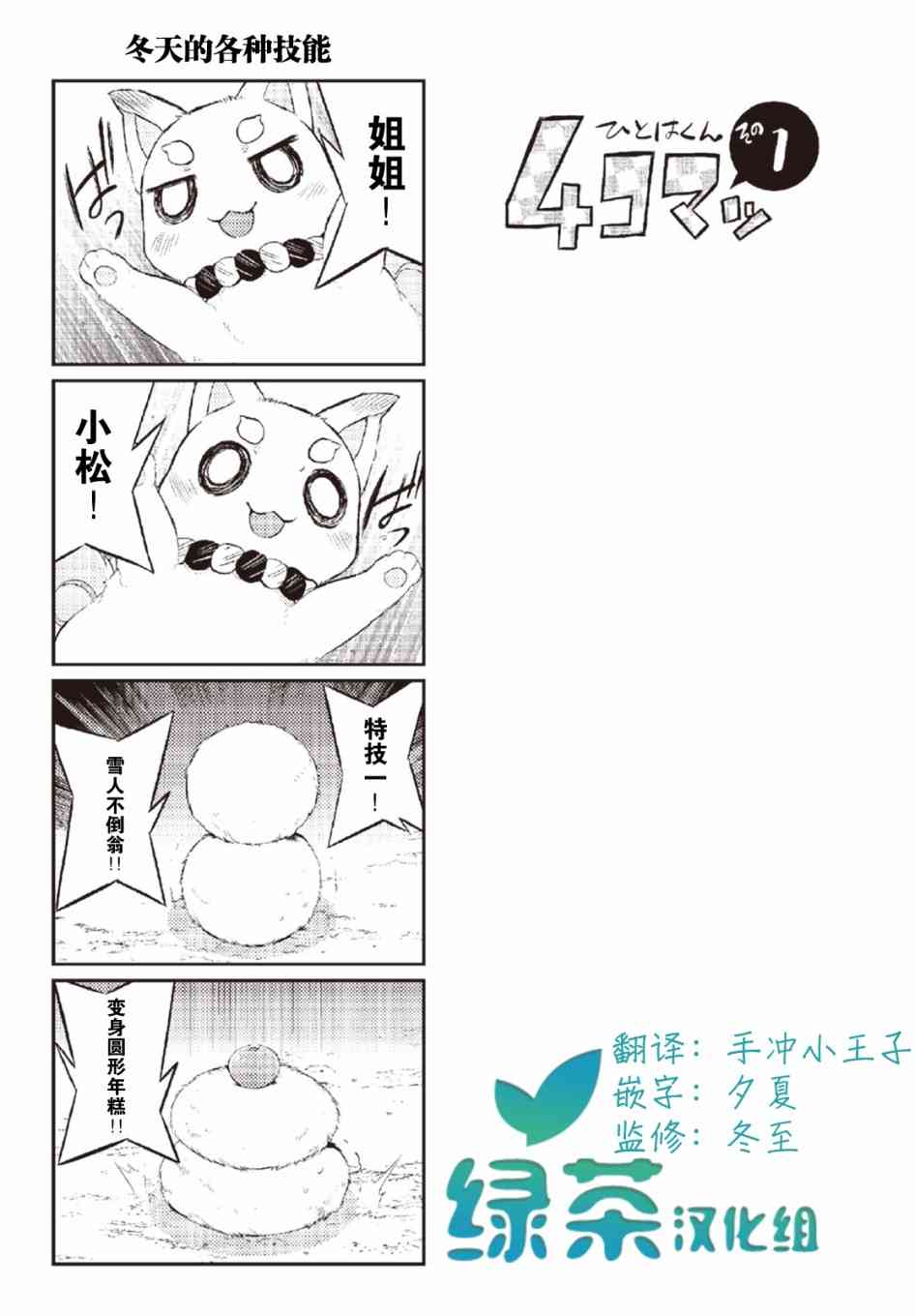 18话18