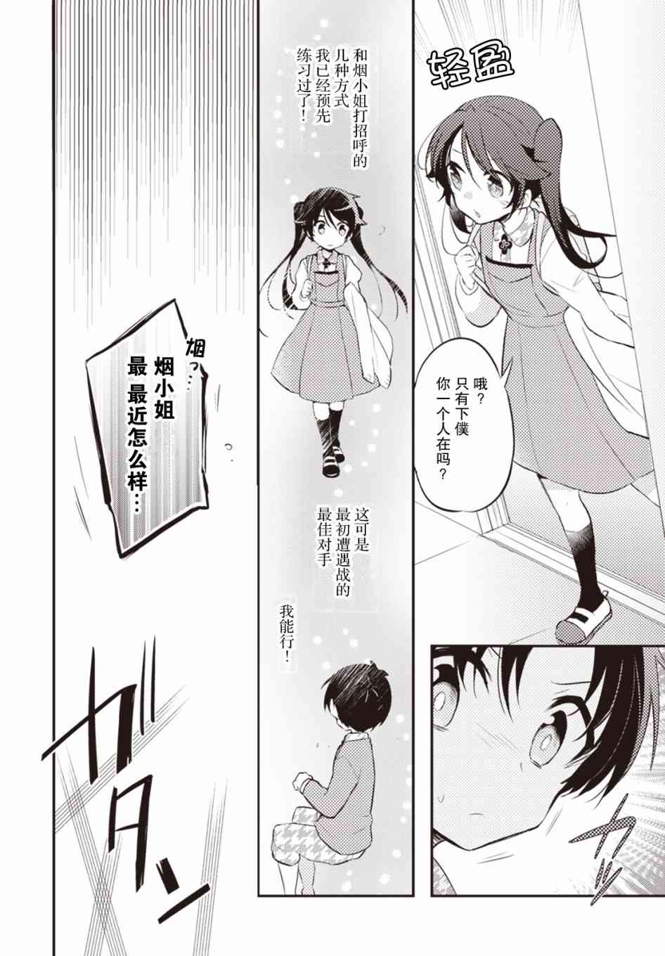 18话5