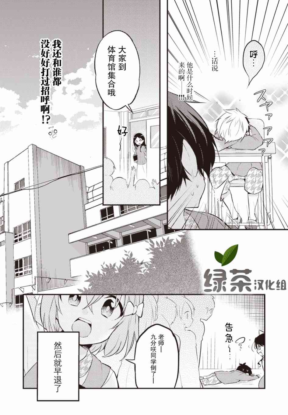 18话9