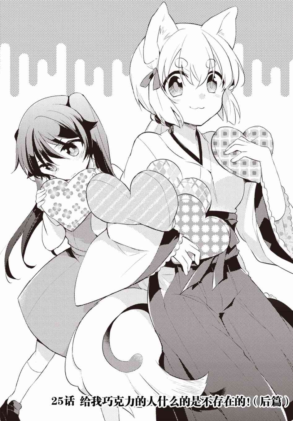 25话0