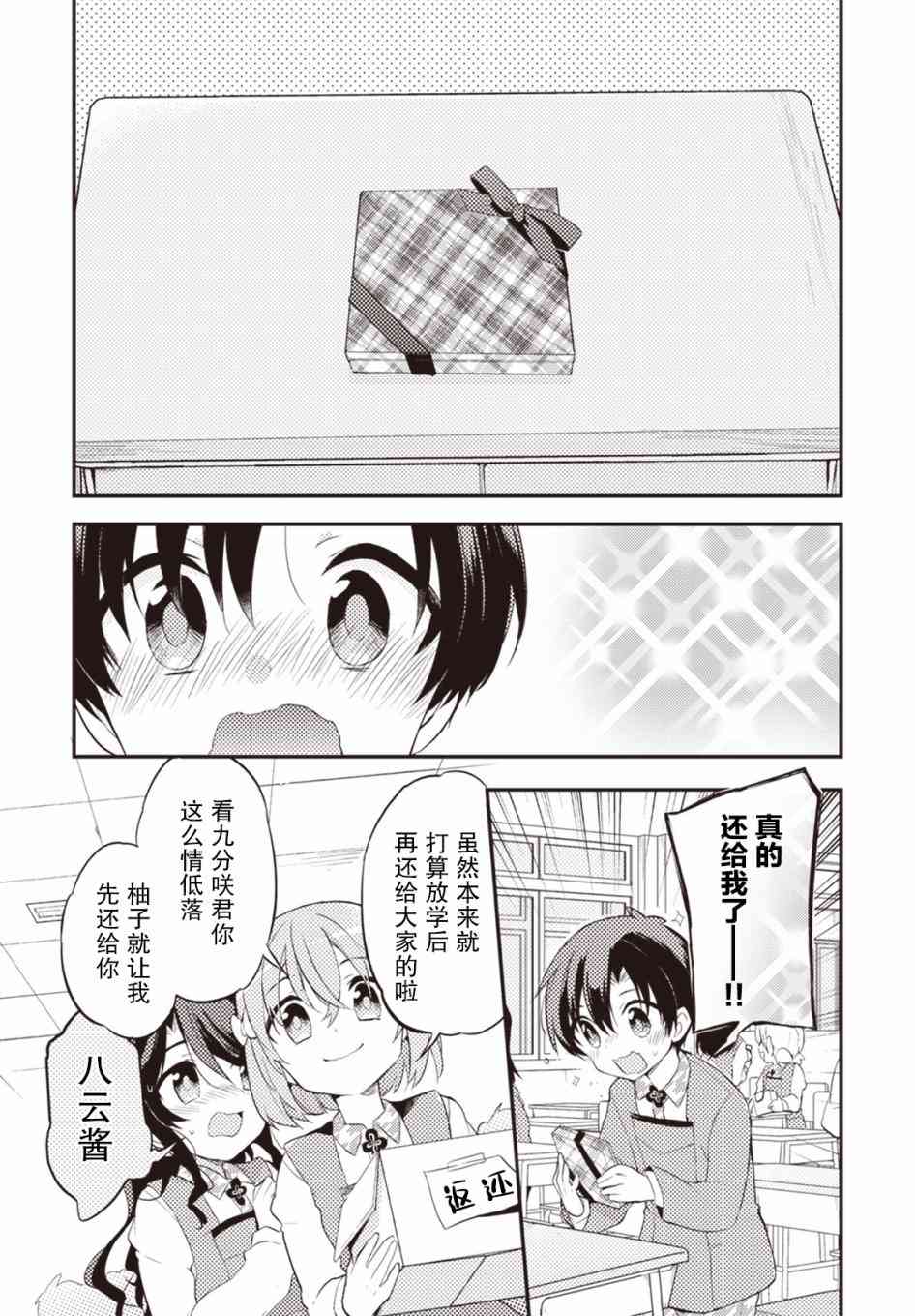 25话10
