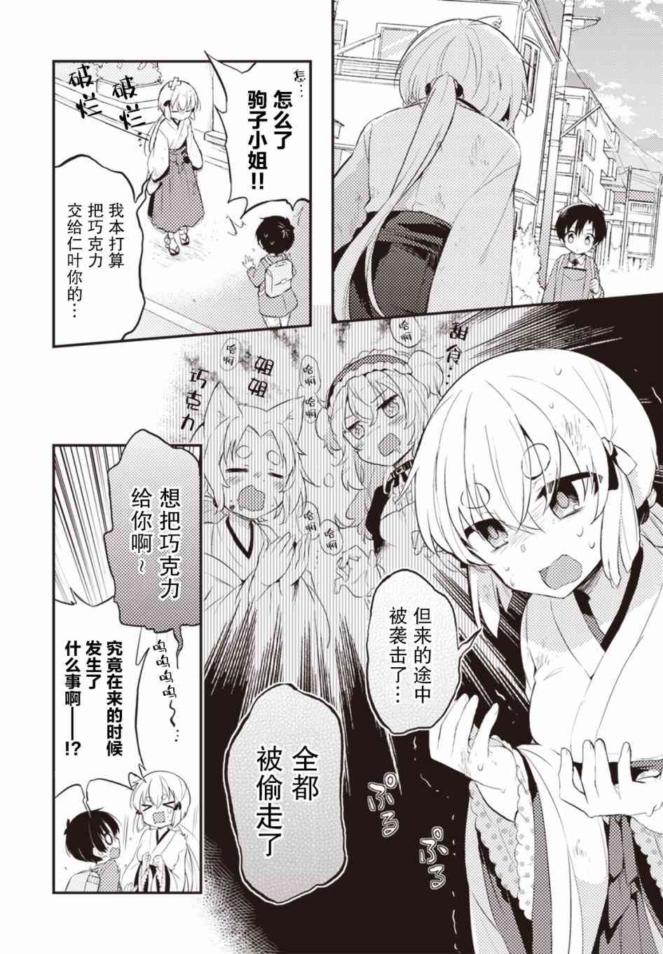25话15