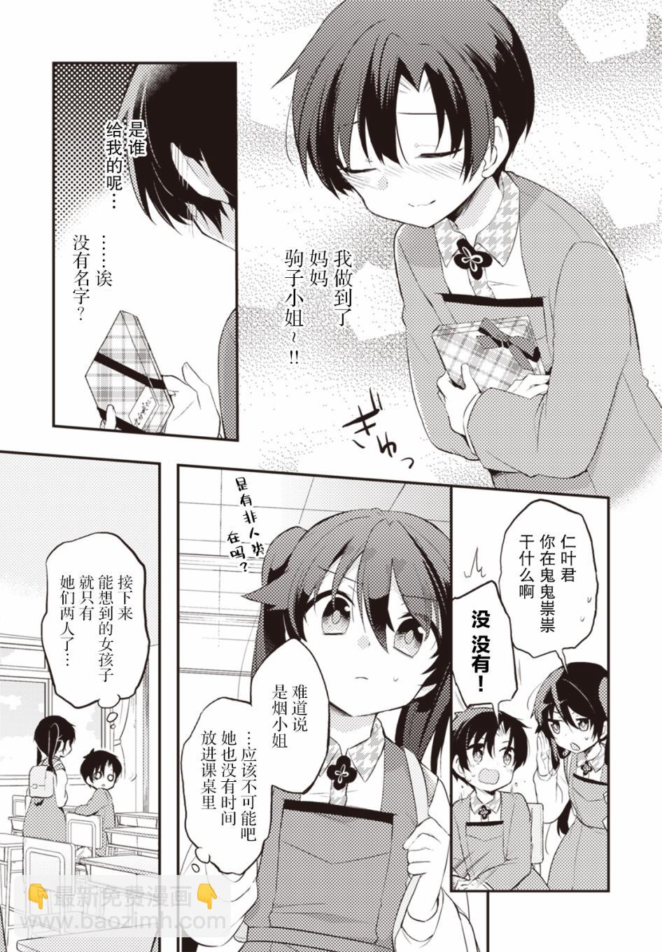 25话2