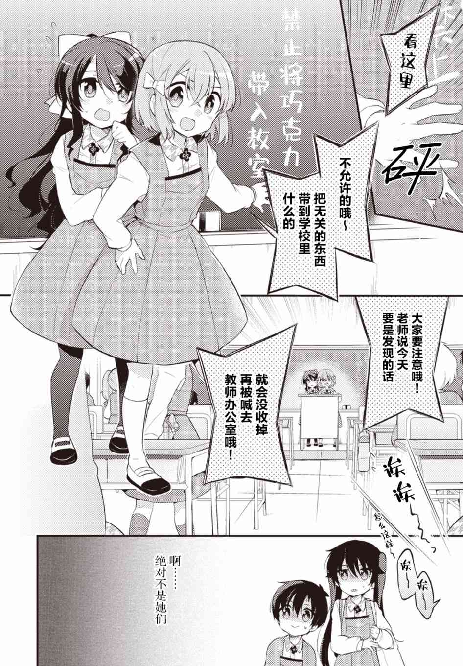 25话3