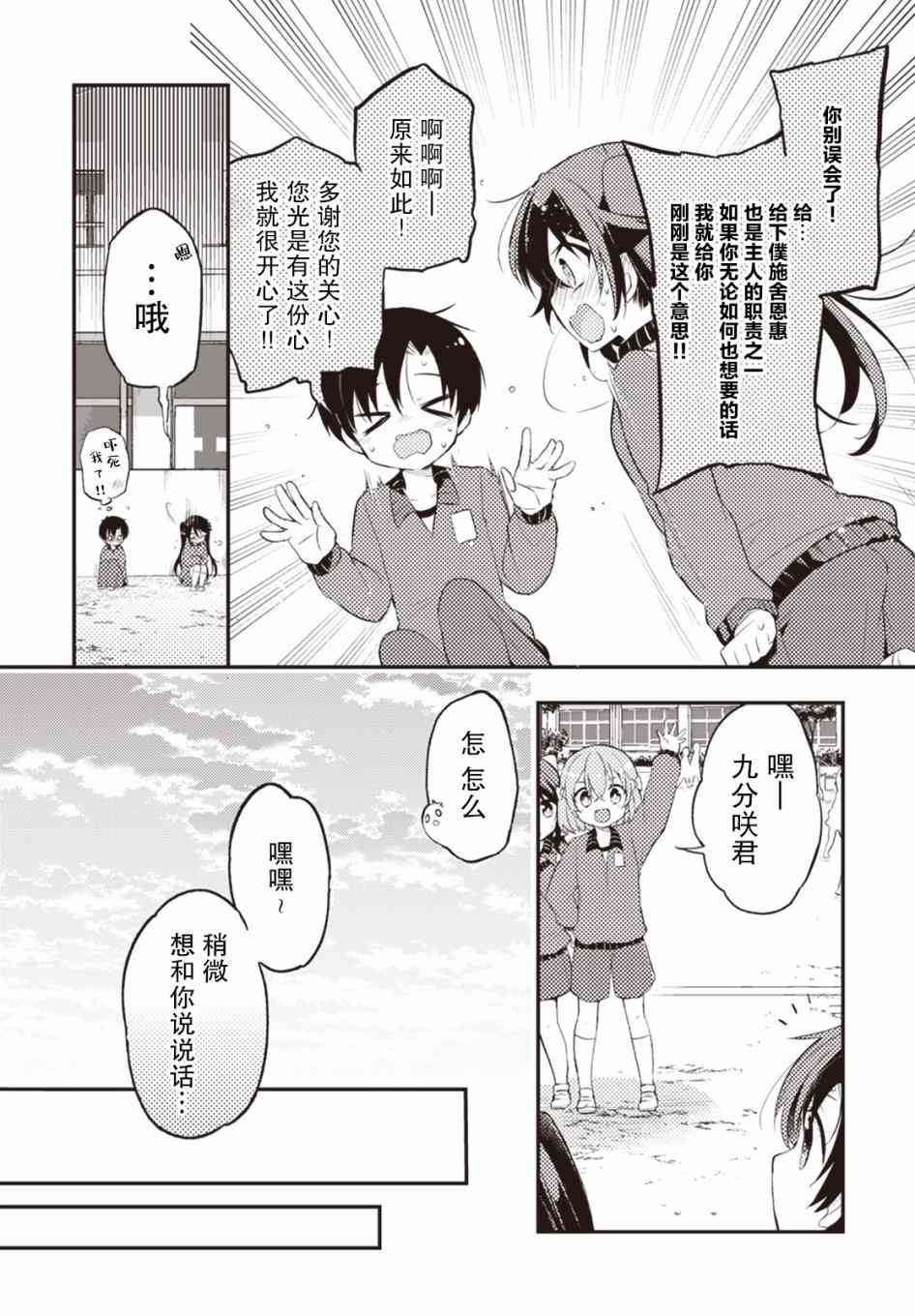 25话9
