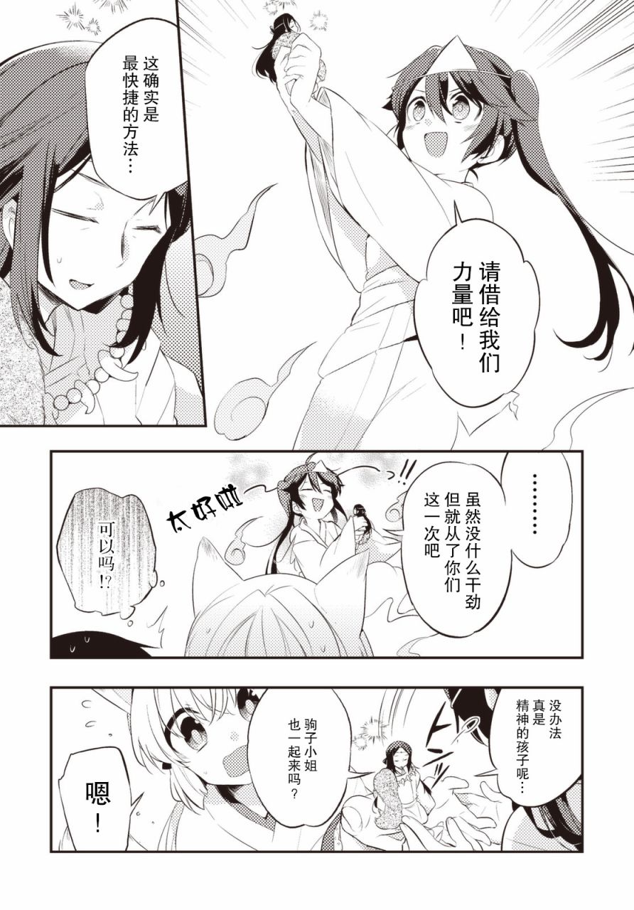 27话10