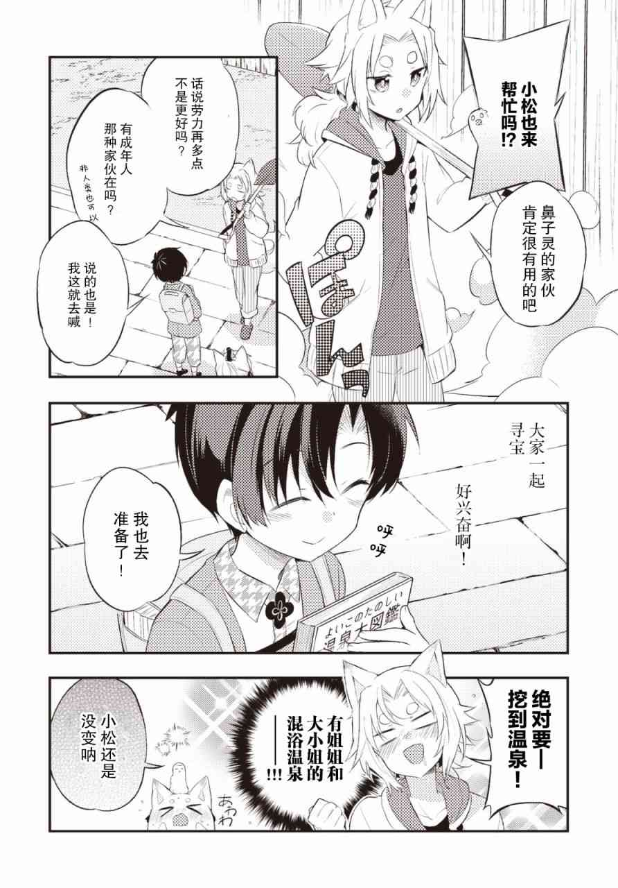 27话13