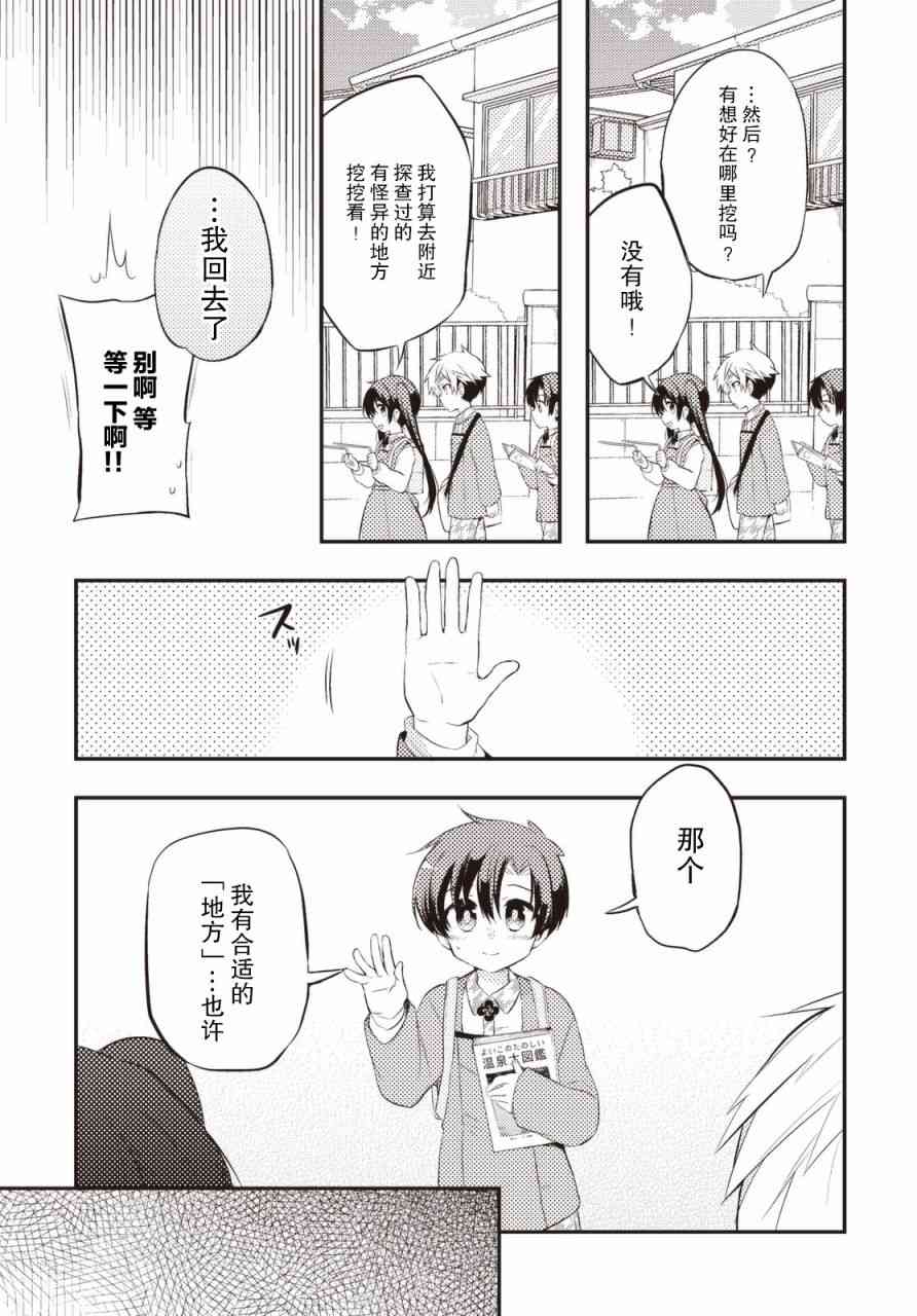 27话6