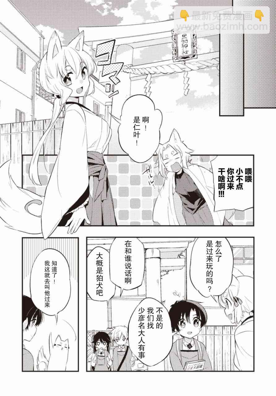 27话7