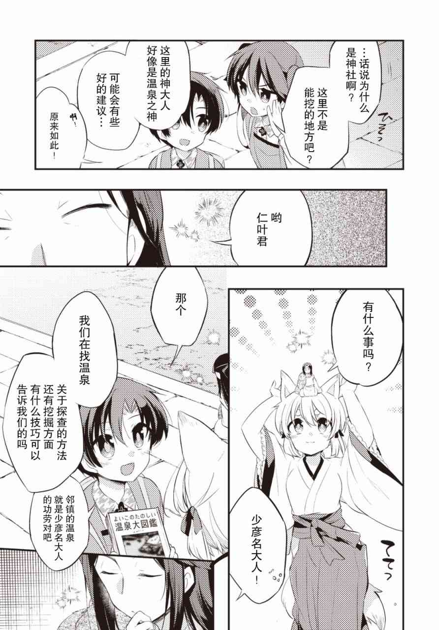 27话8