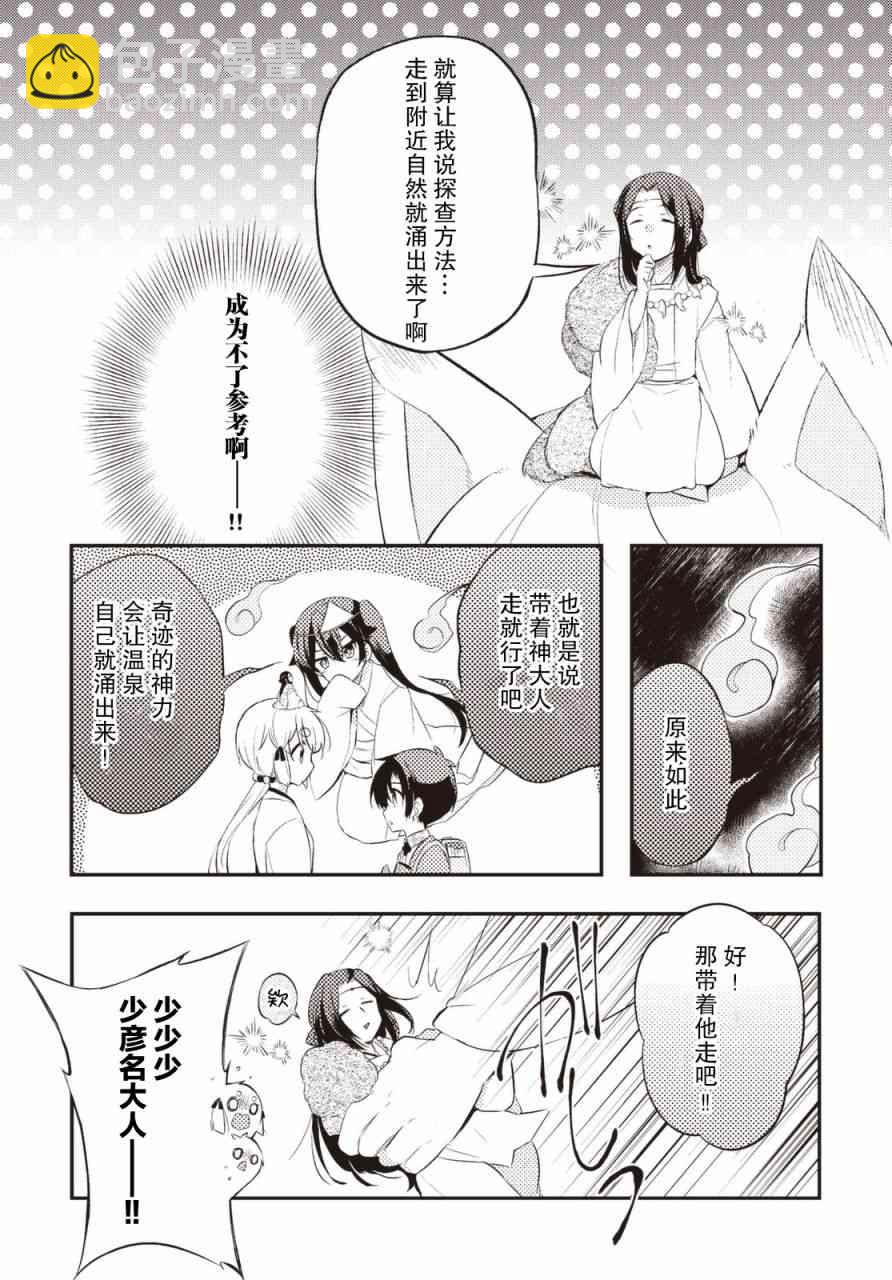 27话9