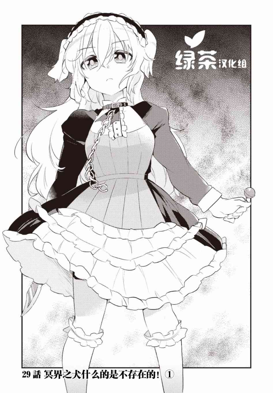 29话0