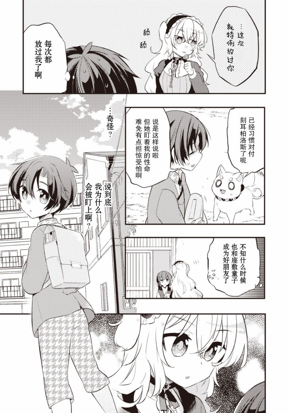 29话2