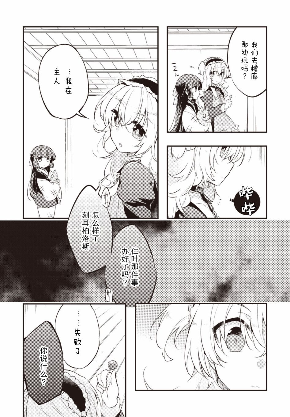 29话3