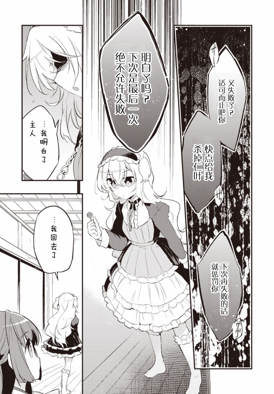 29话4