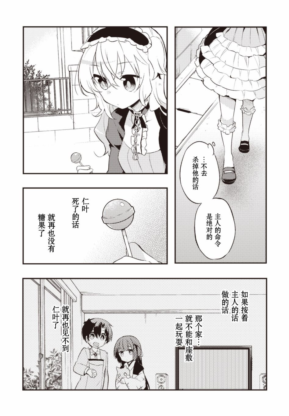 29话5