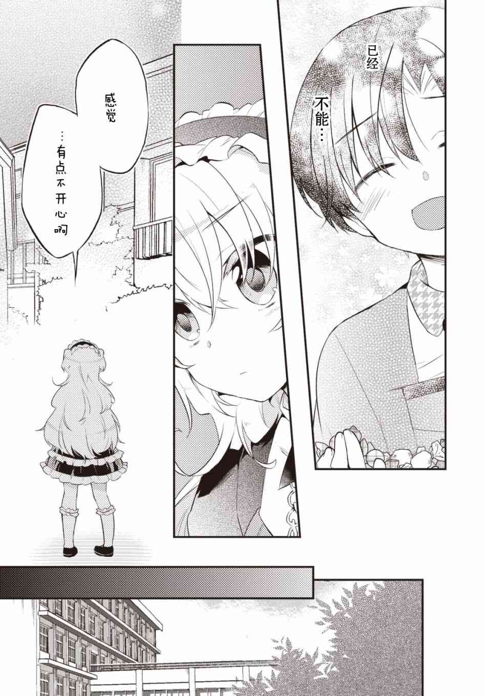 29话6