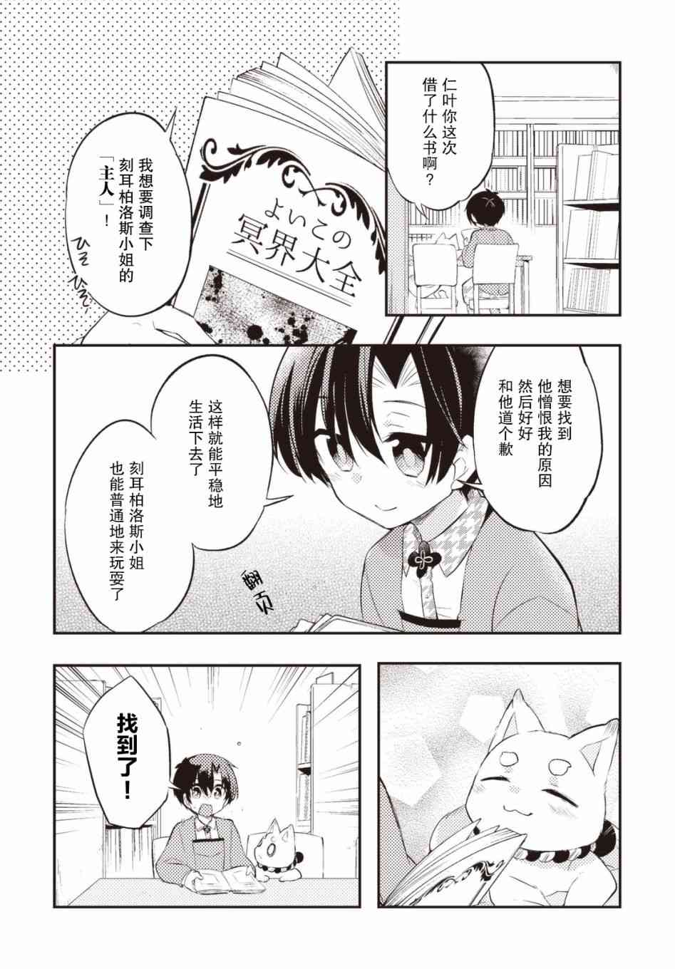 29话7