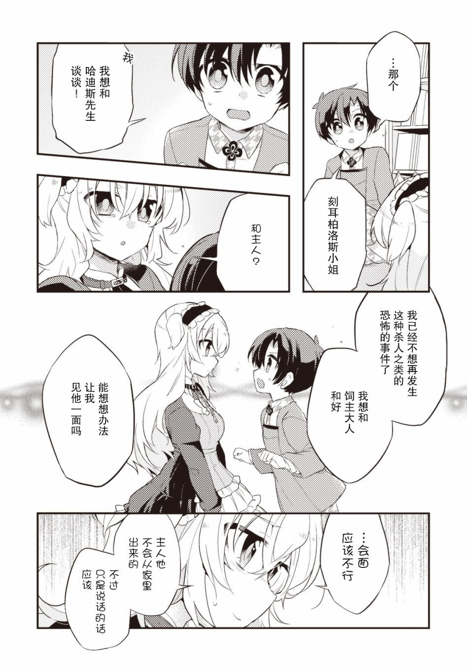 30话5