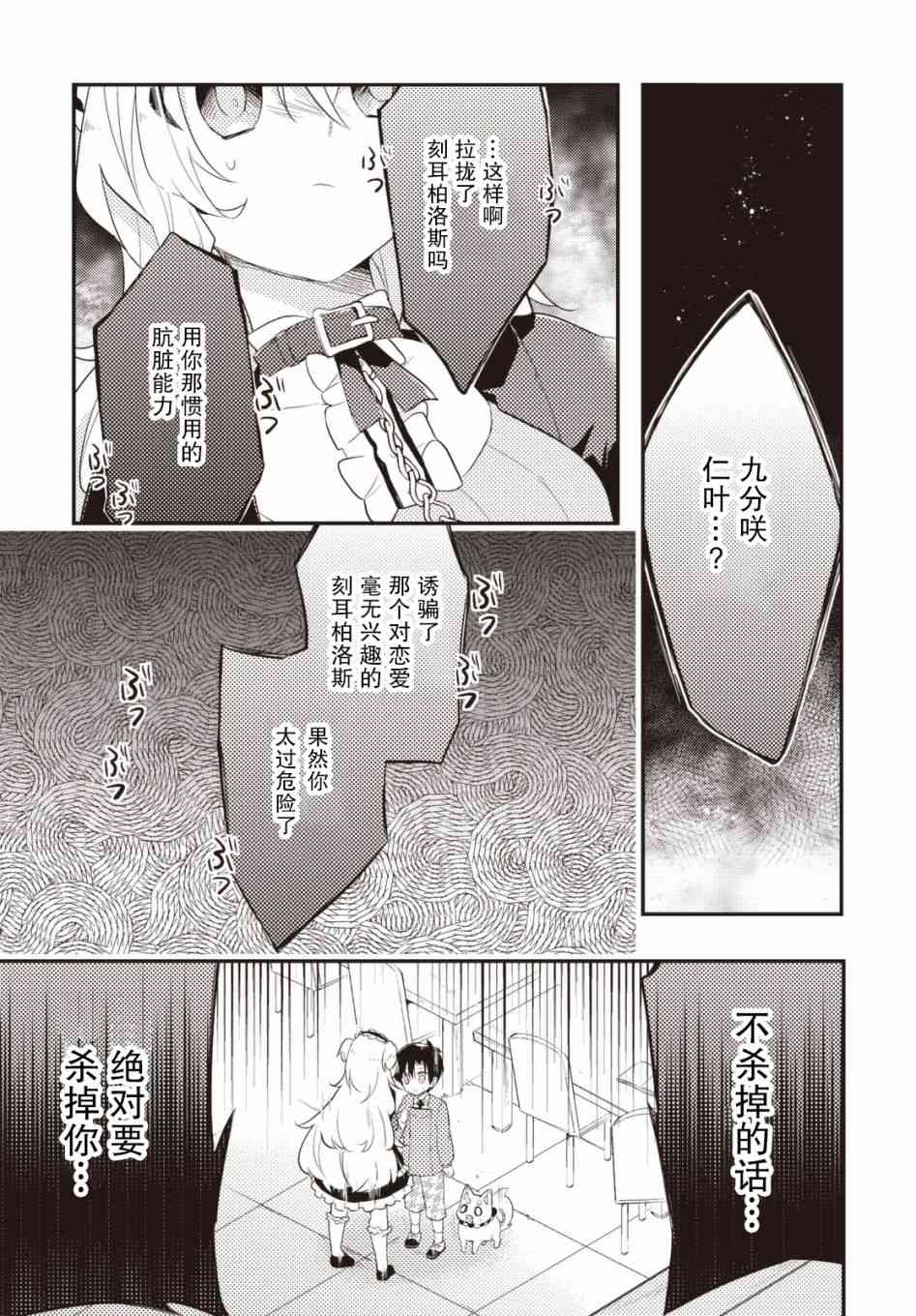 30话8
