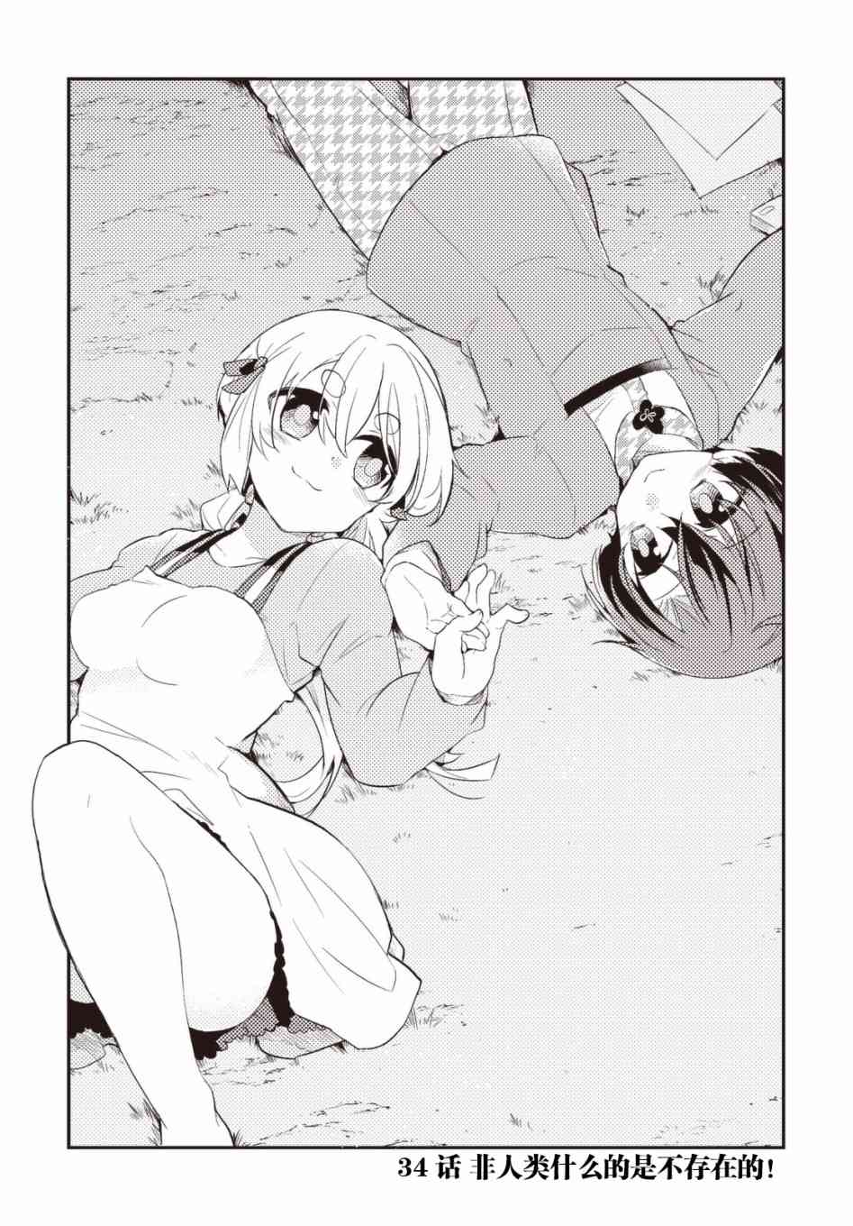34话1