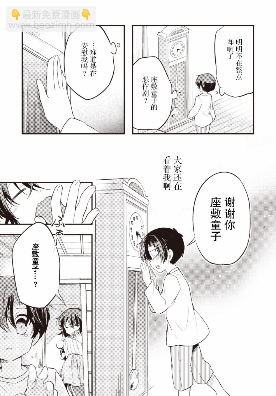 34话10