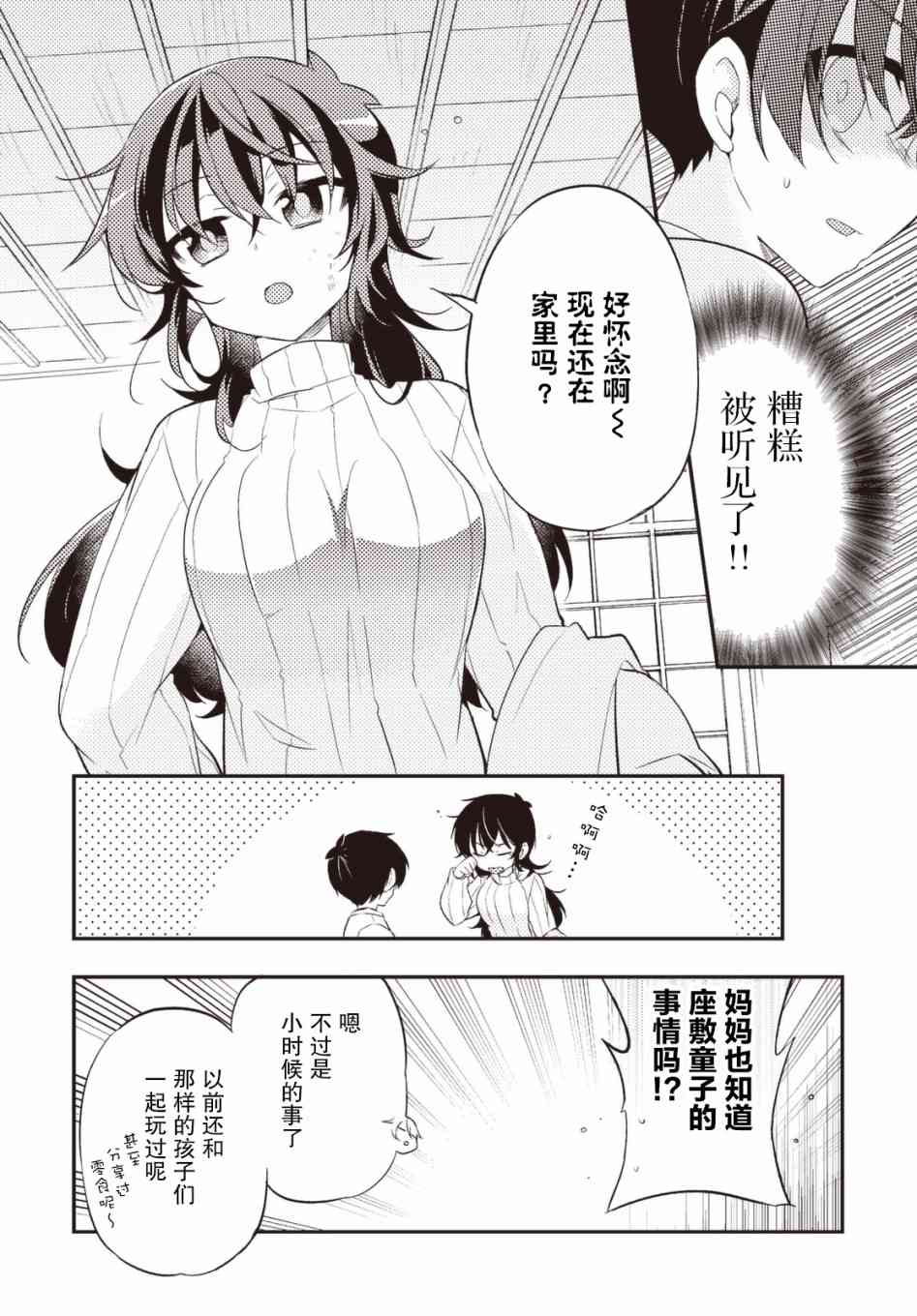 34话11