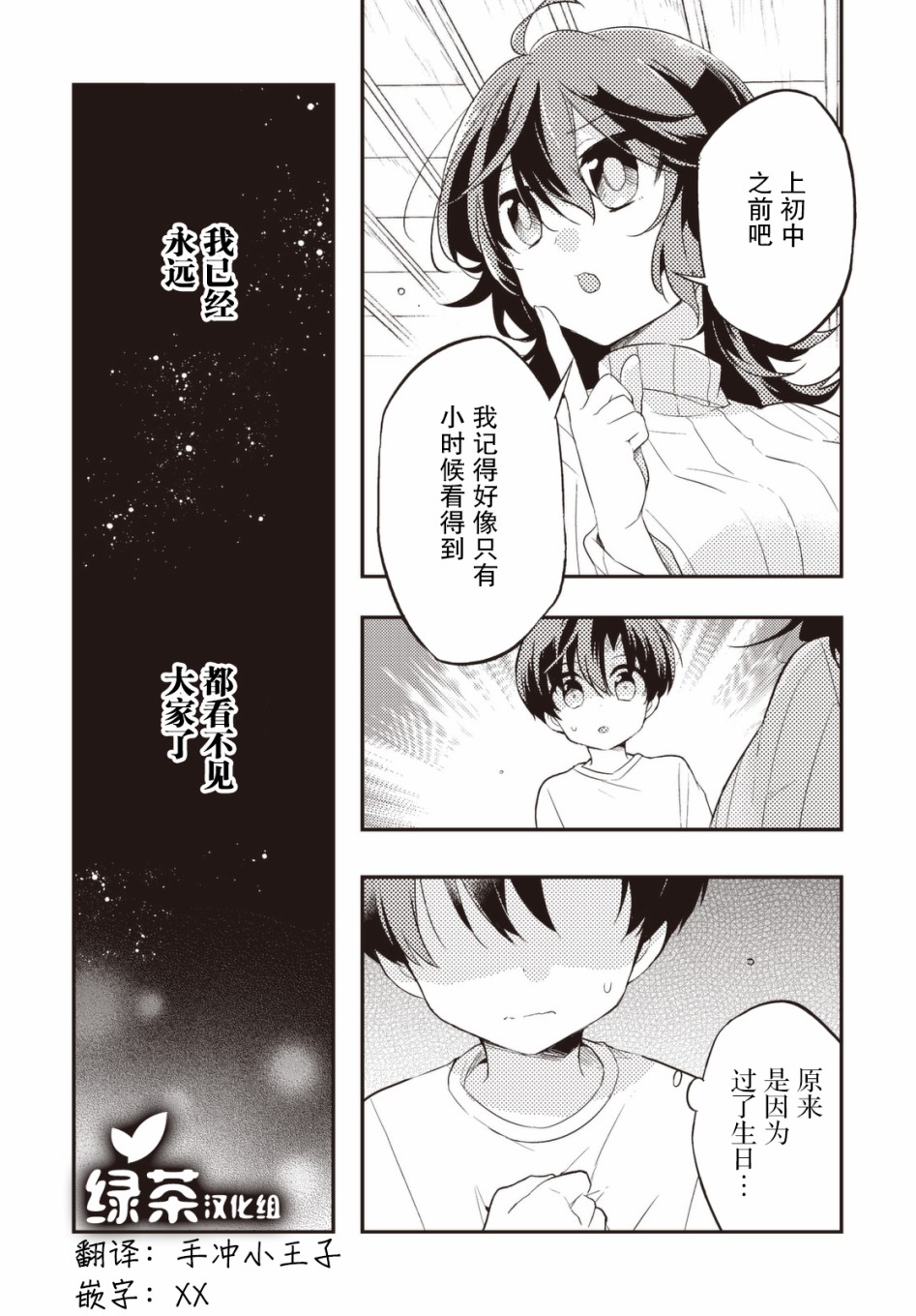 34话13
