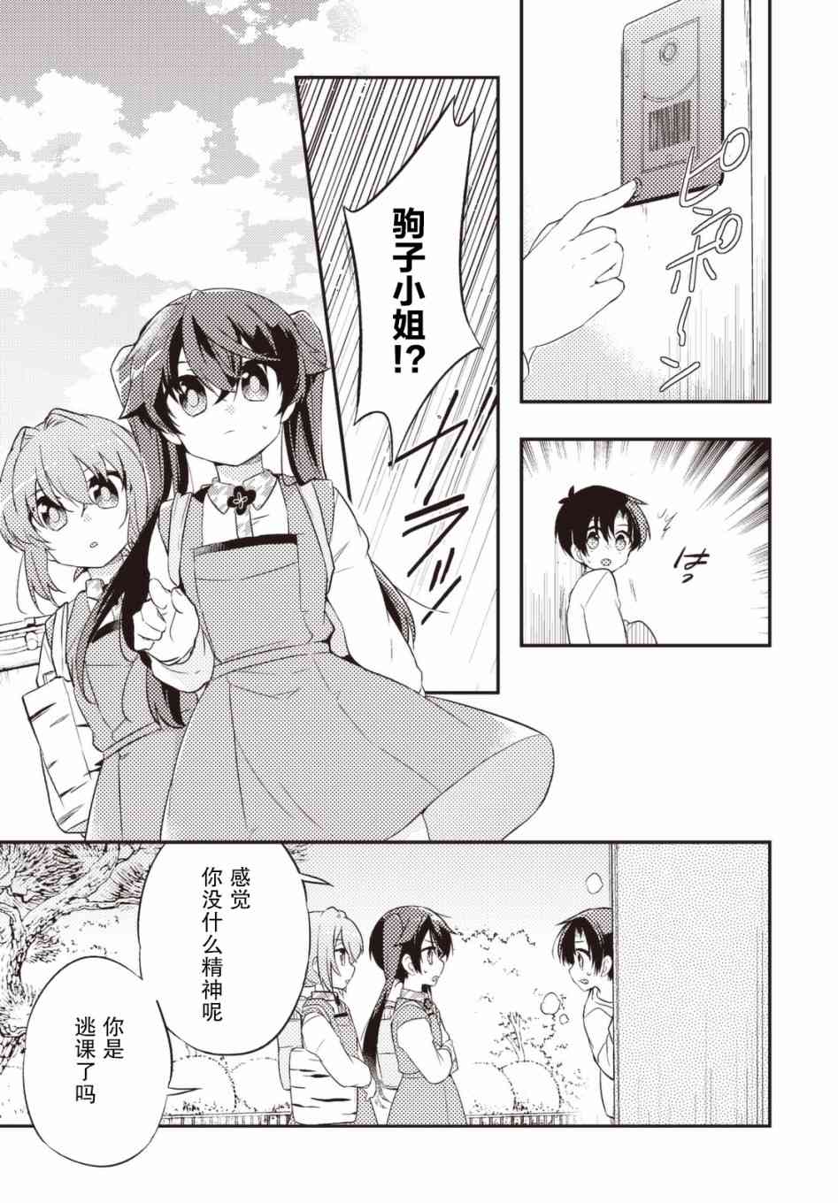 34话2