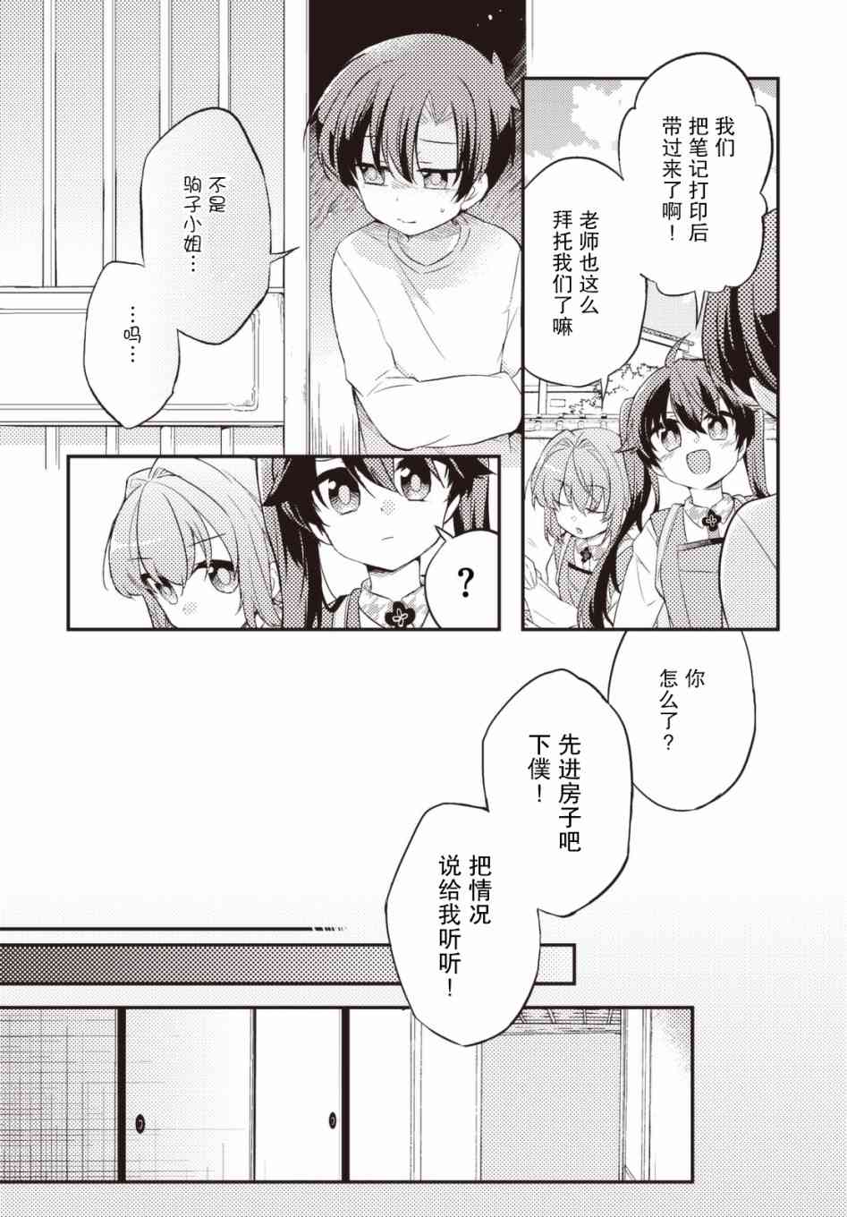 34话3