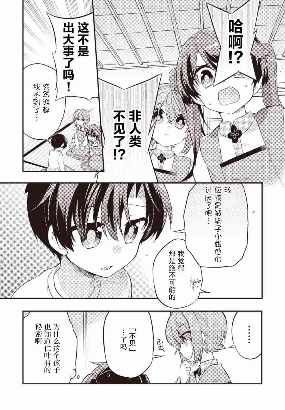 34话4