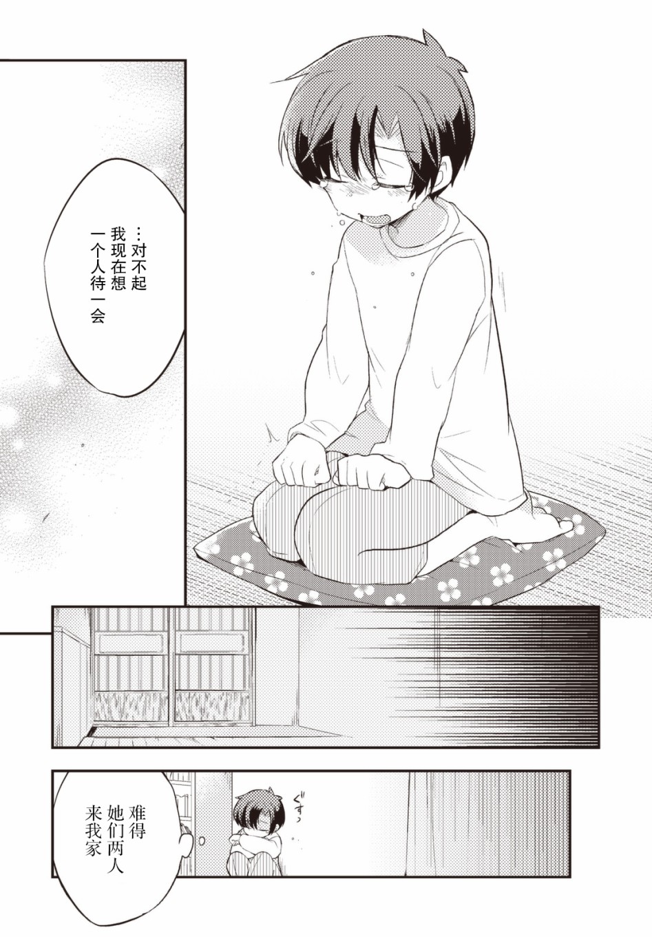 34话8